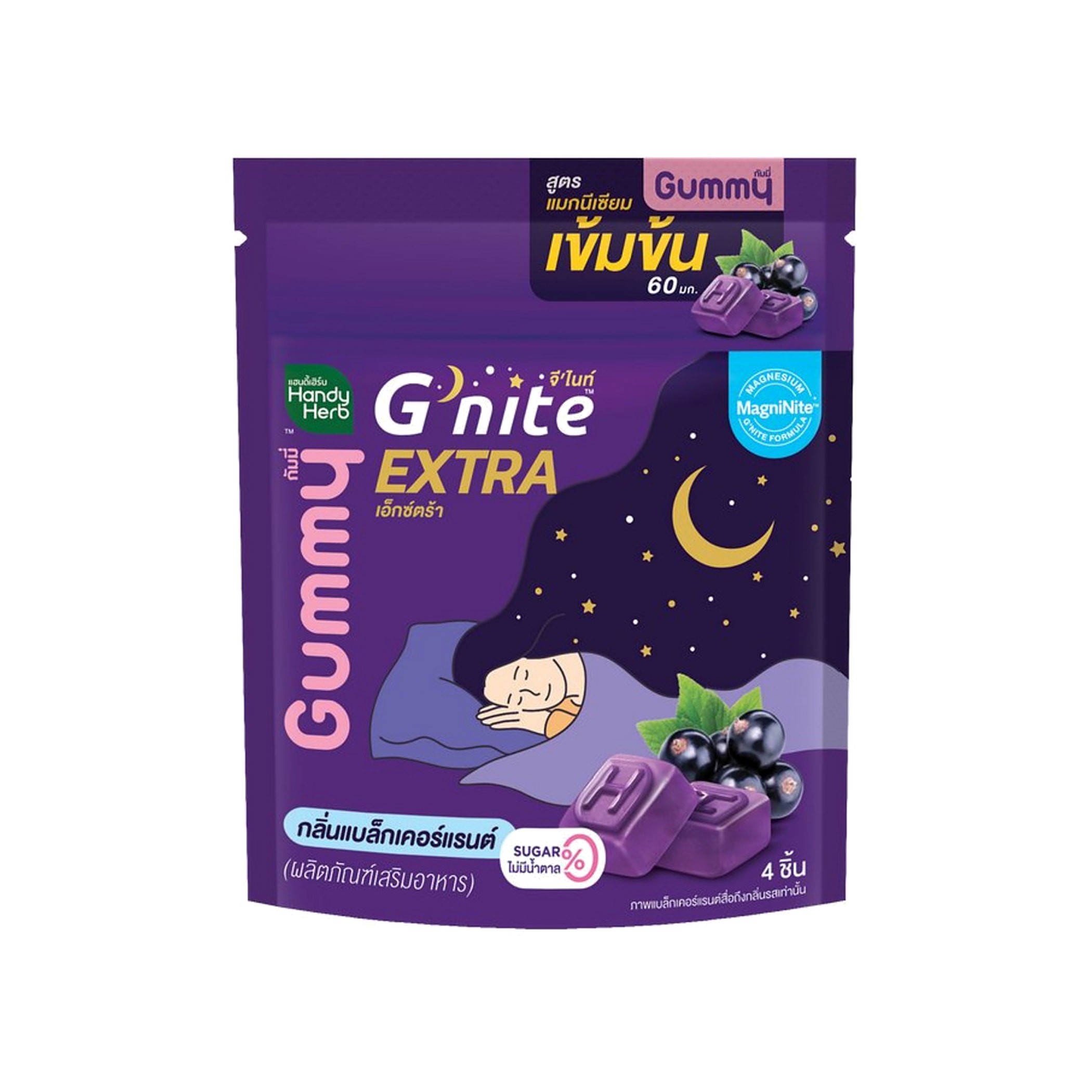 Želé bonbony G’Nite Extra, černý rybíz, Černý rybíz