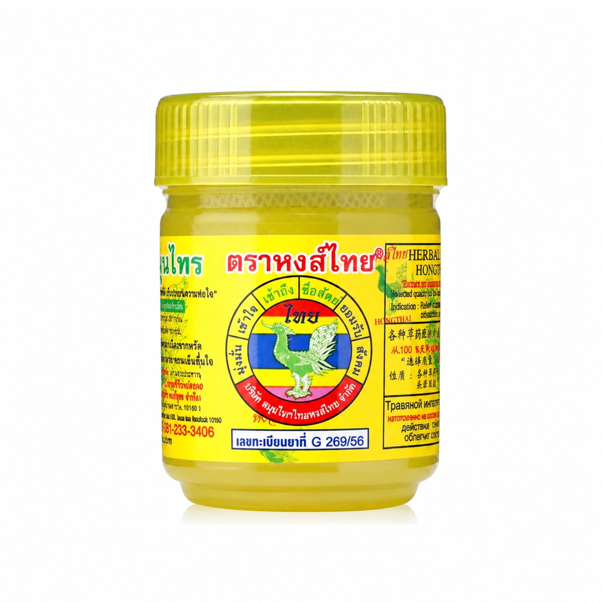 Bylinný inhalátor Hong Thai Yellow