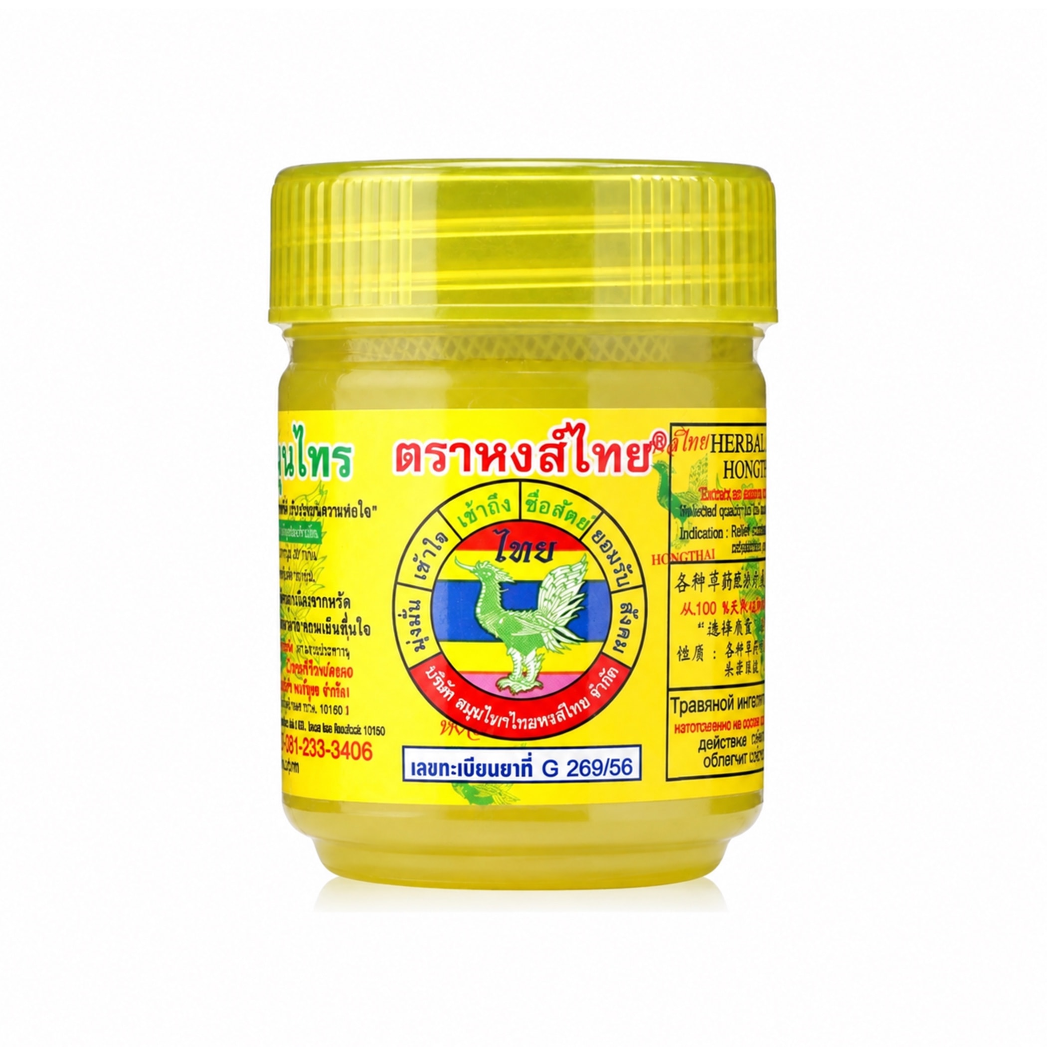 Bylinný inhalátor Hong Thai Yellow