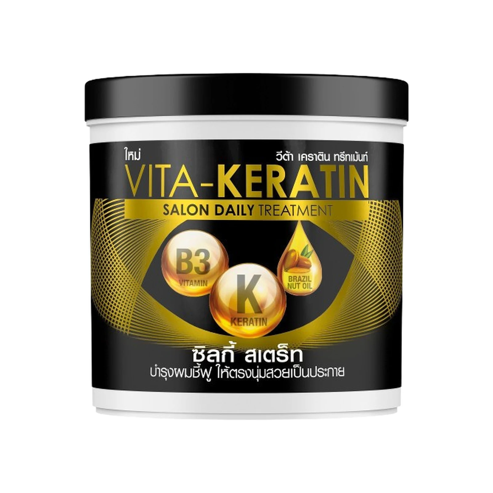 Maska na vlasy Vita-Keratin Salon Daily Treatment Silky Straight, 250 ml